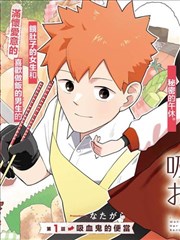 漫画家的恋爱手稿 剧照